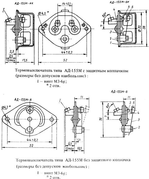 Рис.1. Габаритные размеры датчика АД-155М