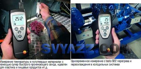 testo 922. Термометр фото 2