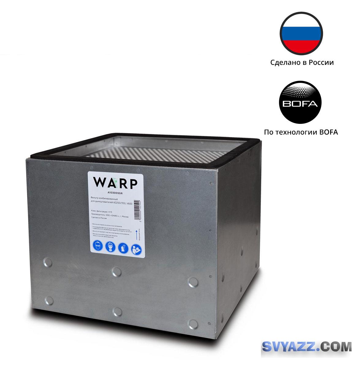 Фильтр комбинированный ВАРП для дымоуловителей AD250/350, V600 фото 1