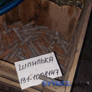 Шпилька крепления коллектора 130-1008147 выпускного на ЗИЛ-130, ЗИЛ-131 фото