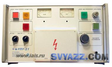 УПУ-21. Высоковольтная испытательная установка фото